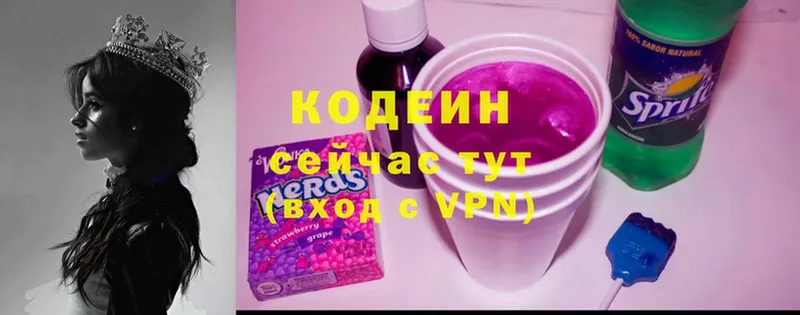 Кодеин Purple Drank  KRAKEN зеркало  Энгельс 